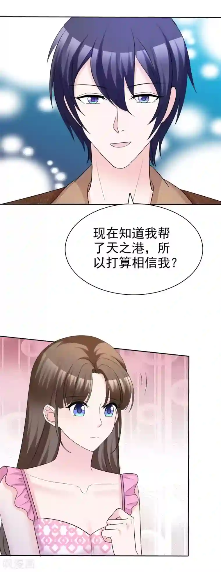 站住！小哑妻第88话 果然没看错你