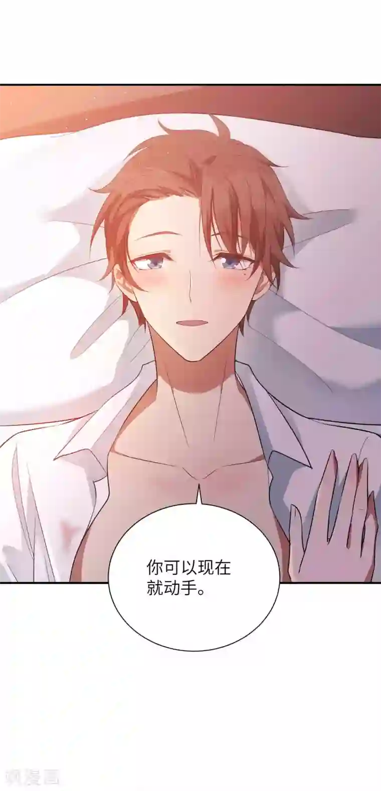 假戏真做第67话 如果我不想停