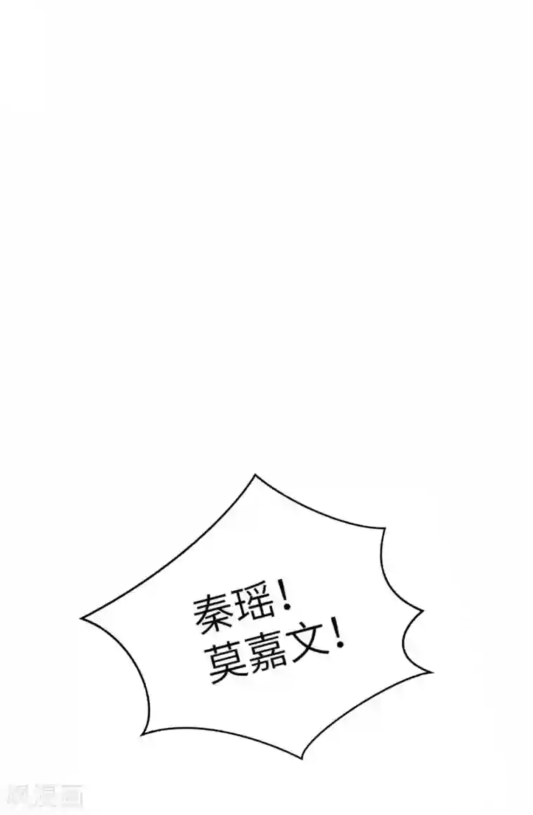 假戏真做第67话 如果我不想停