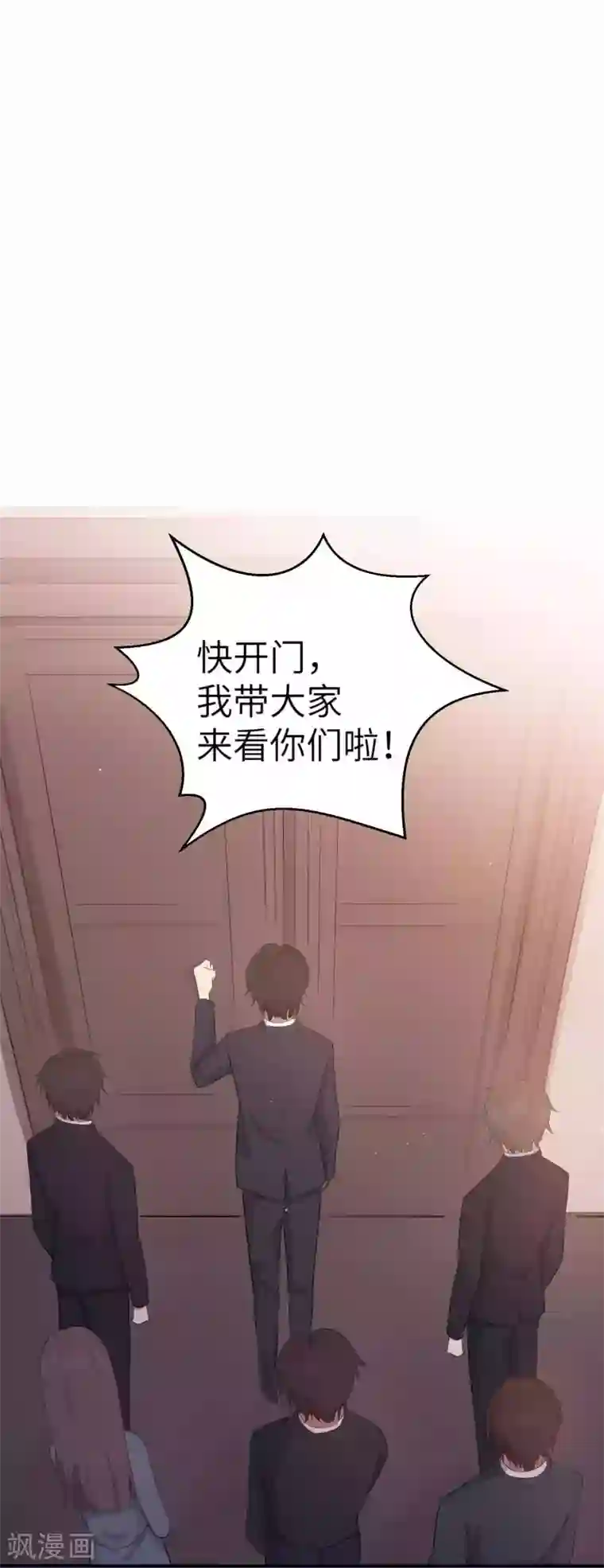 假戏真做第67话 如果我不想停