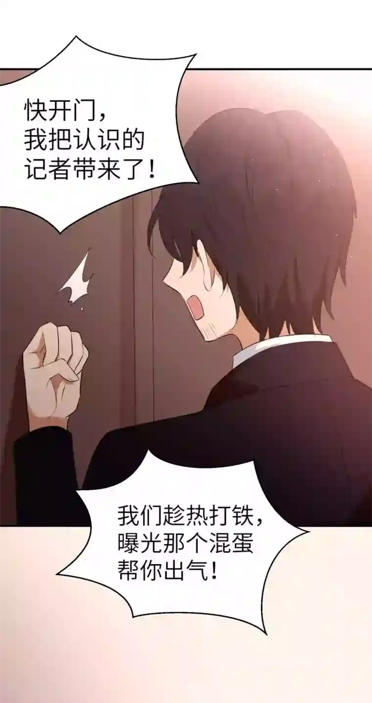 假戏真做第67话 如果我不想停