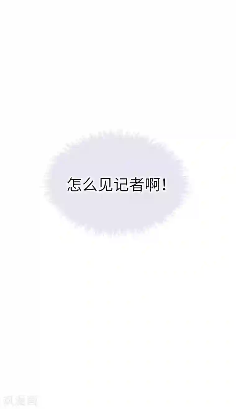 假戏真做第67话 如果我不想停