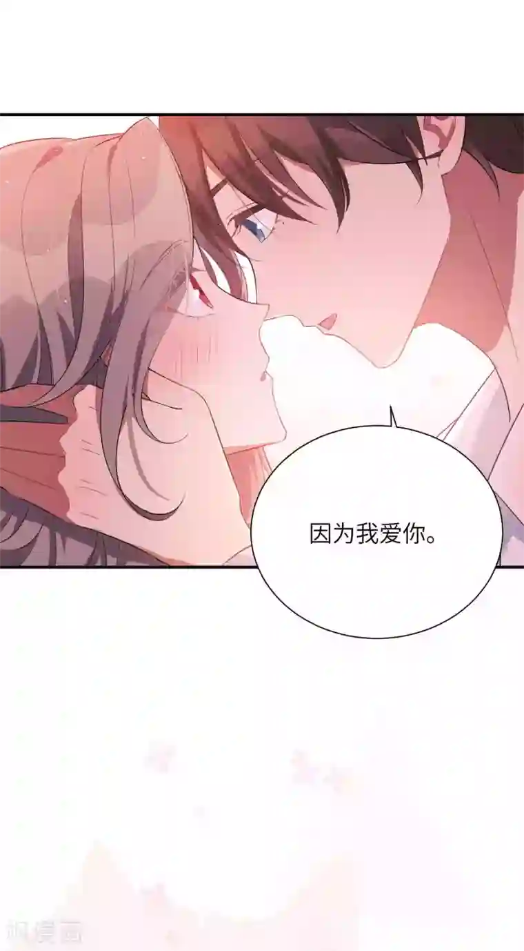 假戏真做第67话 如果我不想停