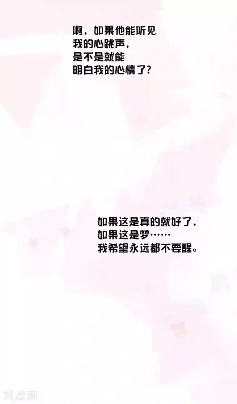 假戏真做第67话 如果我不想停
