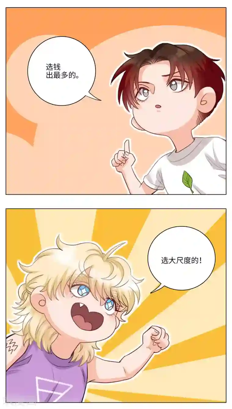 男生宿舍303第86话 阿晏的选择障碍