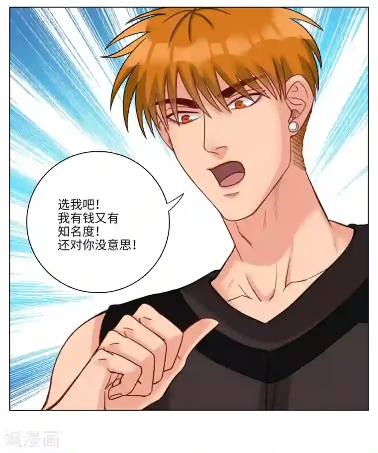 男生宿舍303第86话 阿晏的选择障碍