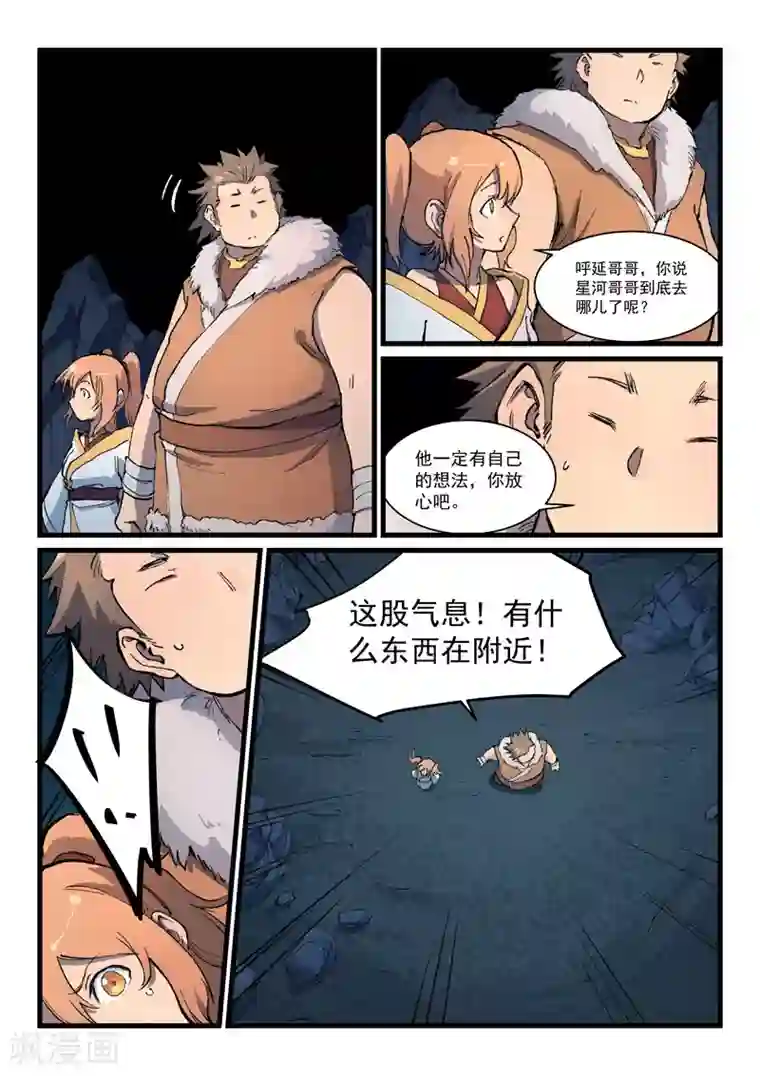 星武神诀第398话