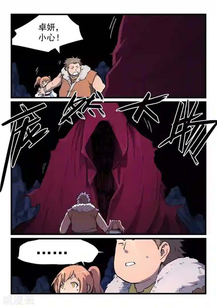 星武神诀第398话