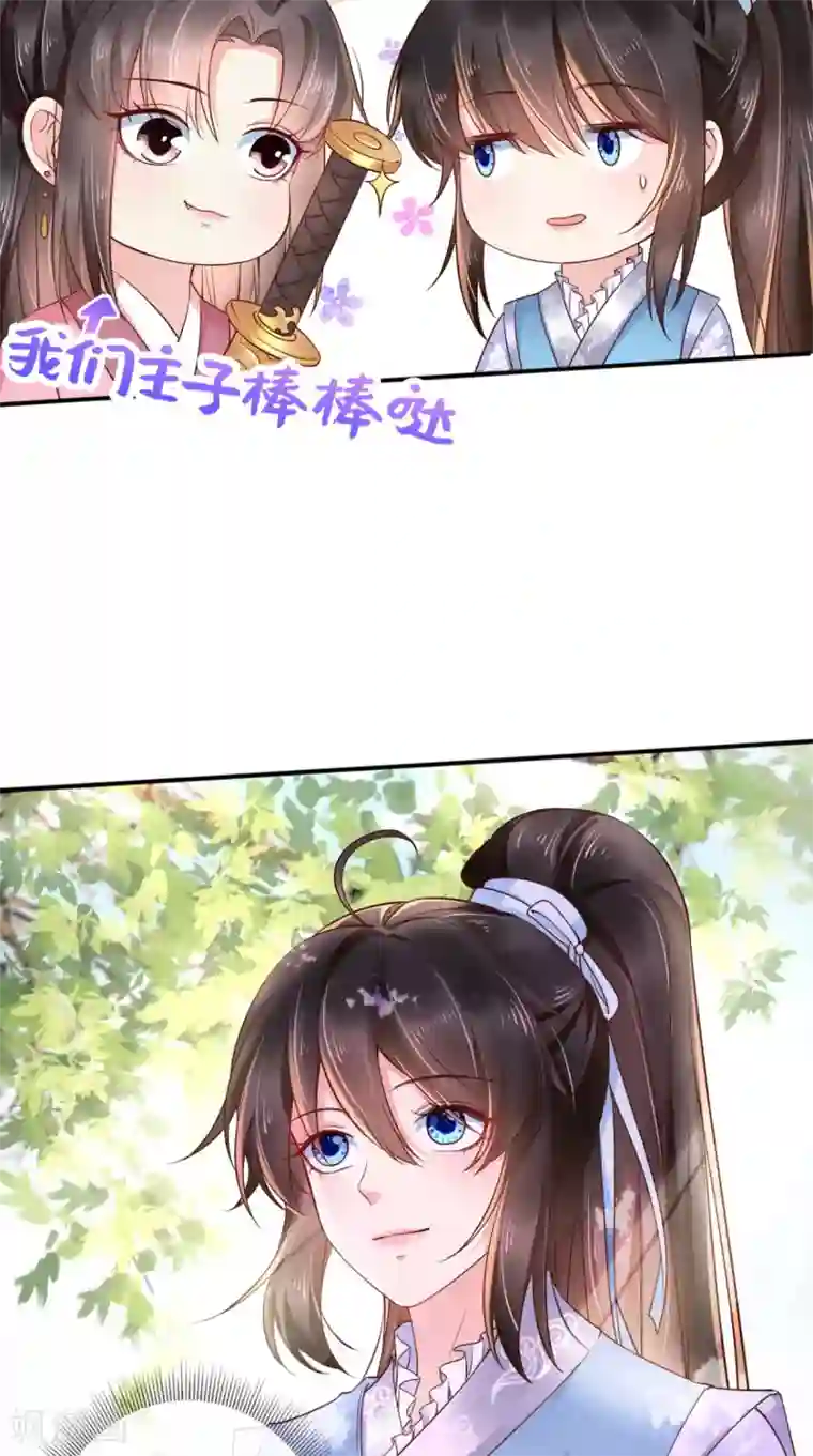 痴傻毒妃不好惹第113话 请你退出！