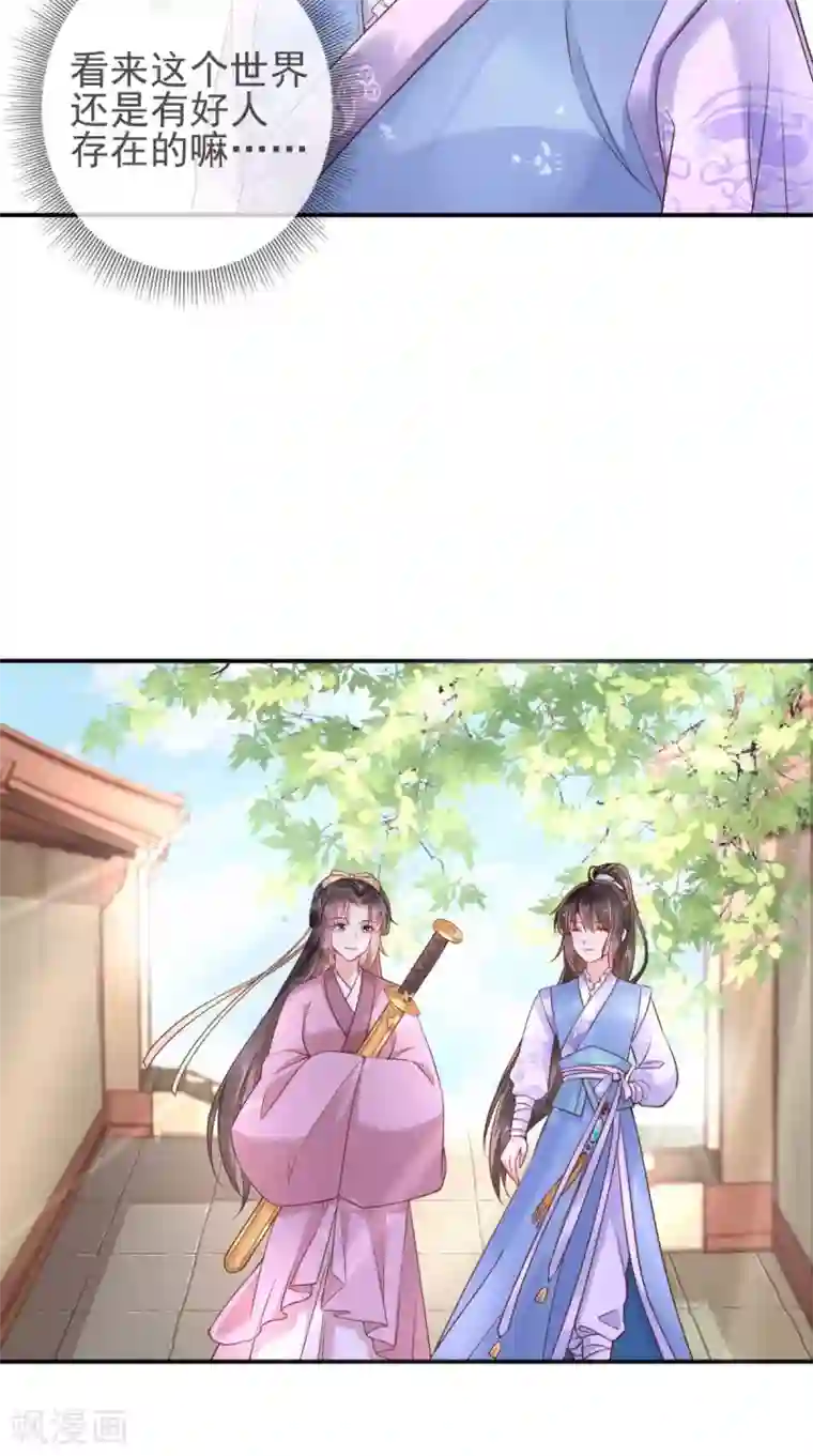痴傻毒妃不好惹第113话 请你退出！
