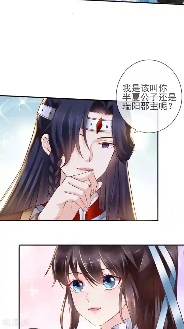 痴傻毒妃不好惹第113话 请你退出！