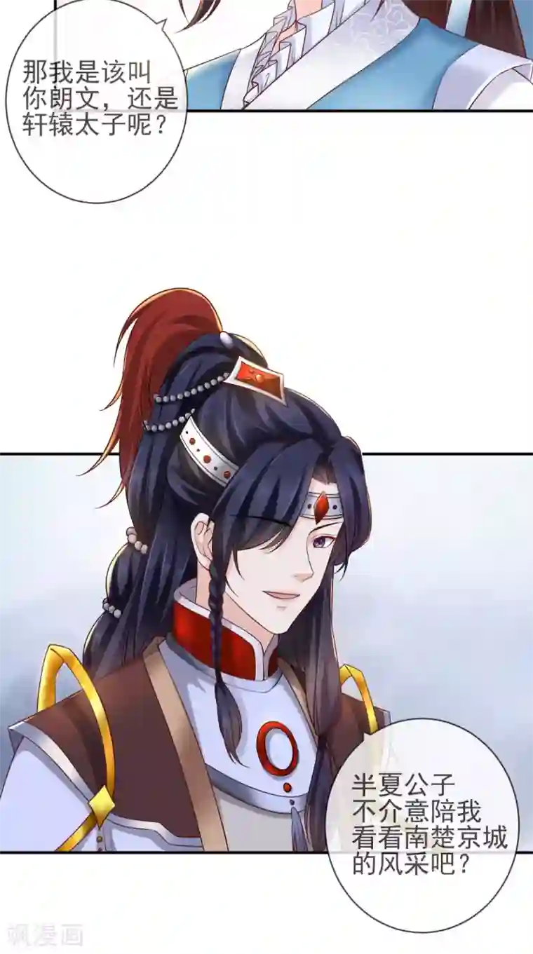 痴傻毒妃不好惹第113话 请你退出！