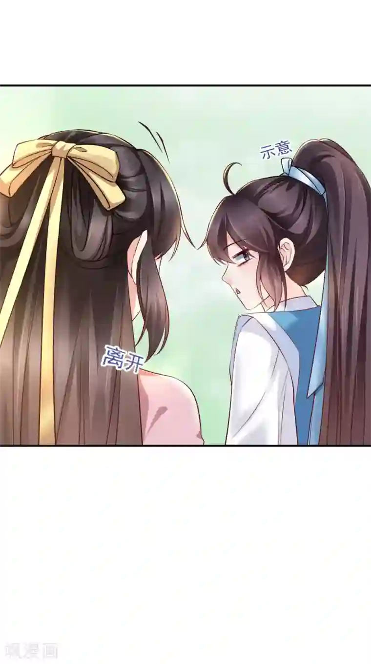 痴傻毒妃不好惹第113话 请你退出！