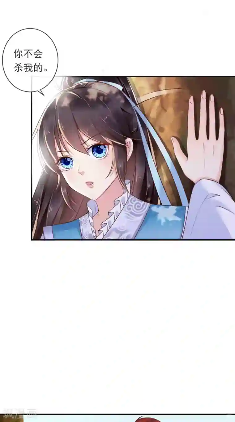 痴傻毒妃不好惹第113话 请你退出！