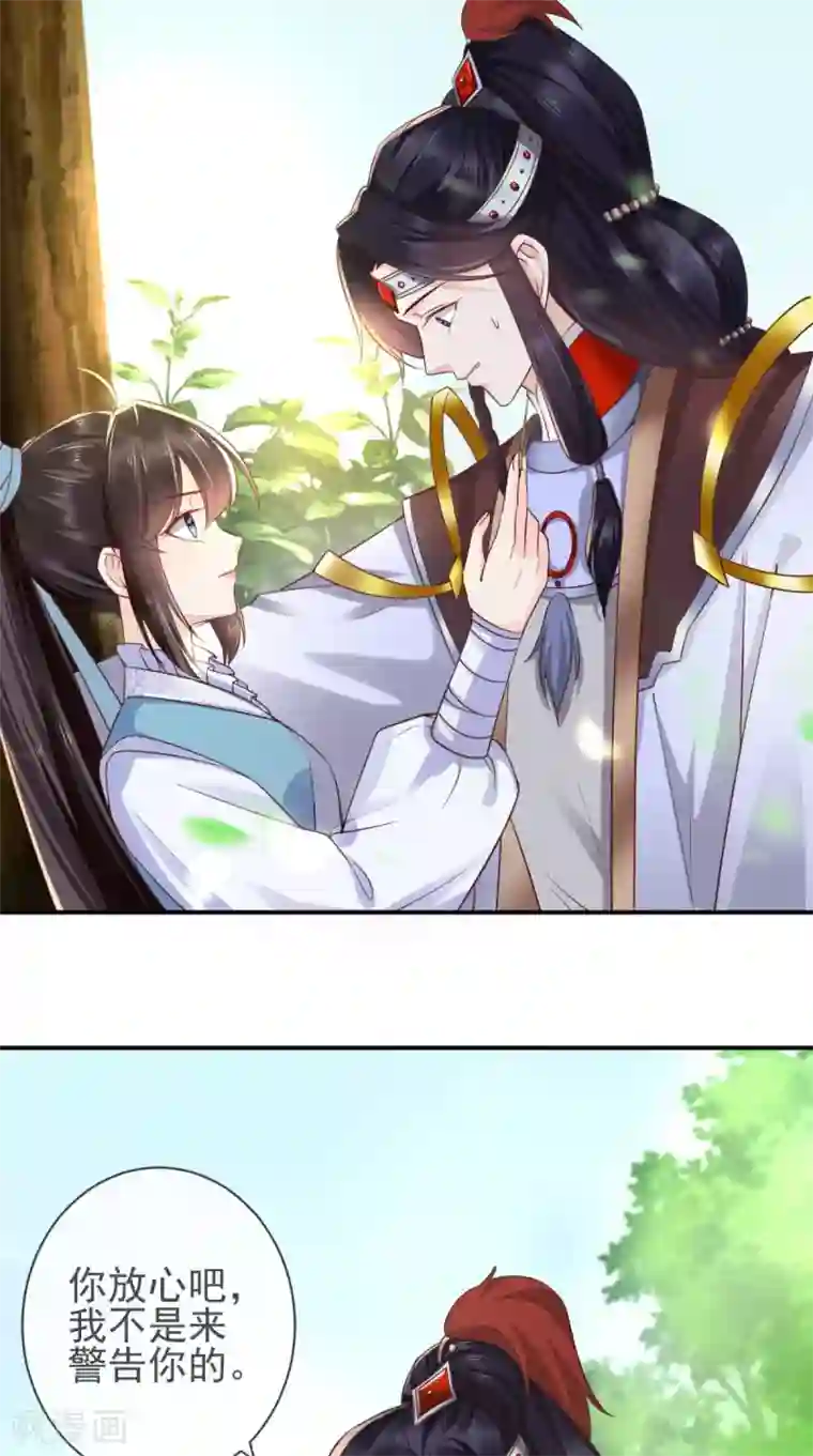 痴傻毒妃不好惹第113话 请你退出！