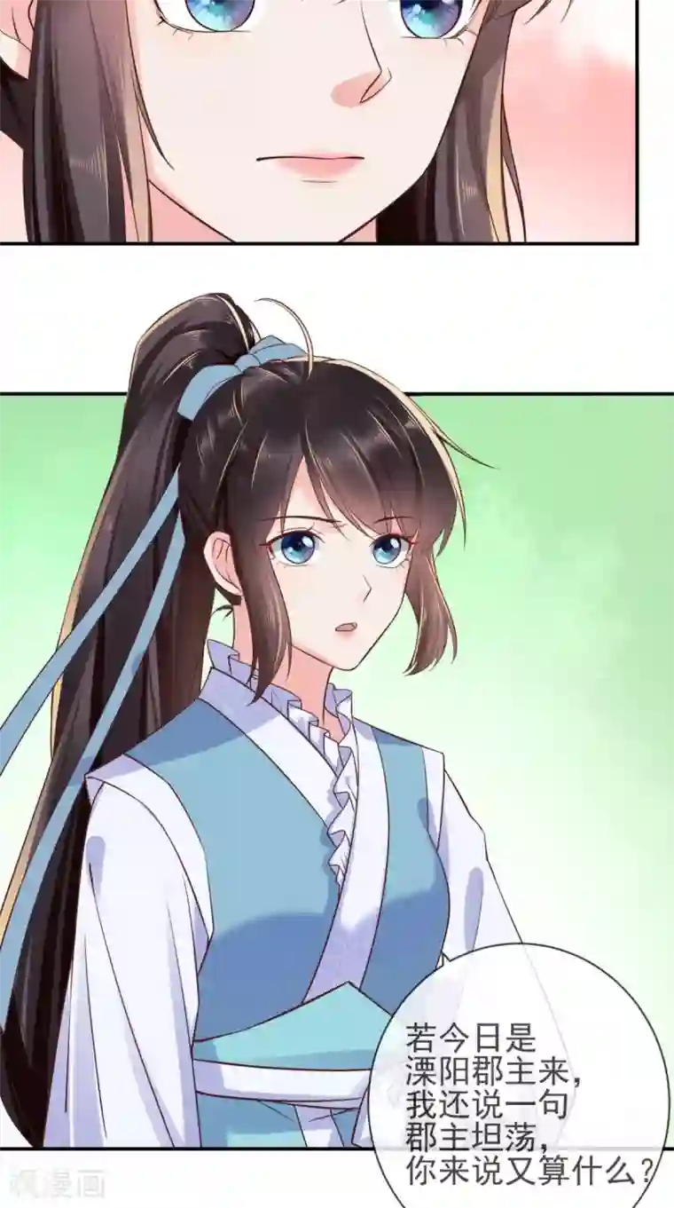 痴傻毒妃不好惹第113话 请你退出！