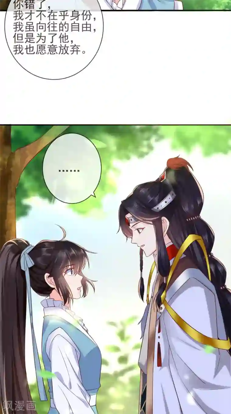 痴傻毒妃不好惹第113话 请你退出！