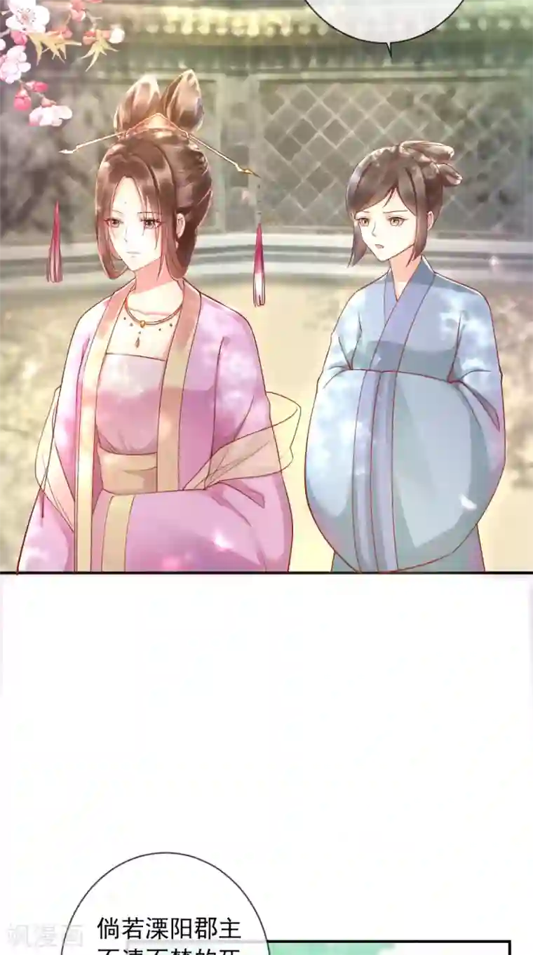 痴傻毒妃不好惹第113话 请你退出！