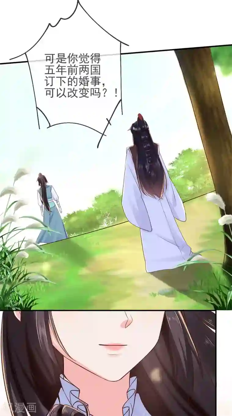痴傻毒妃不好惹第113话 请你退出！