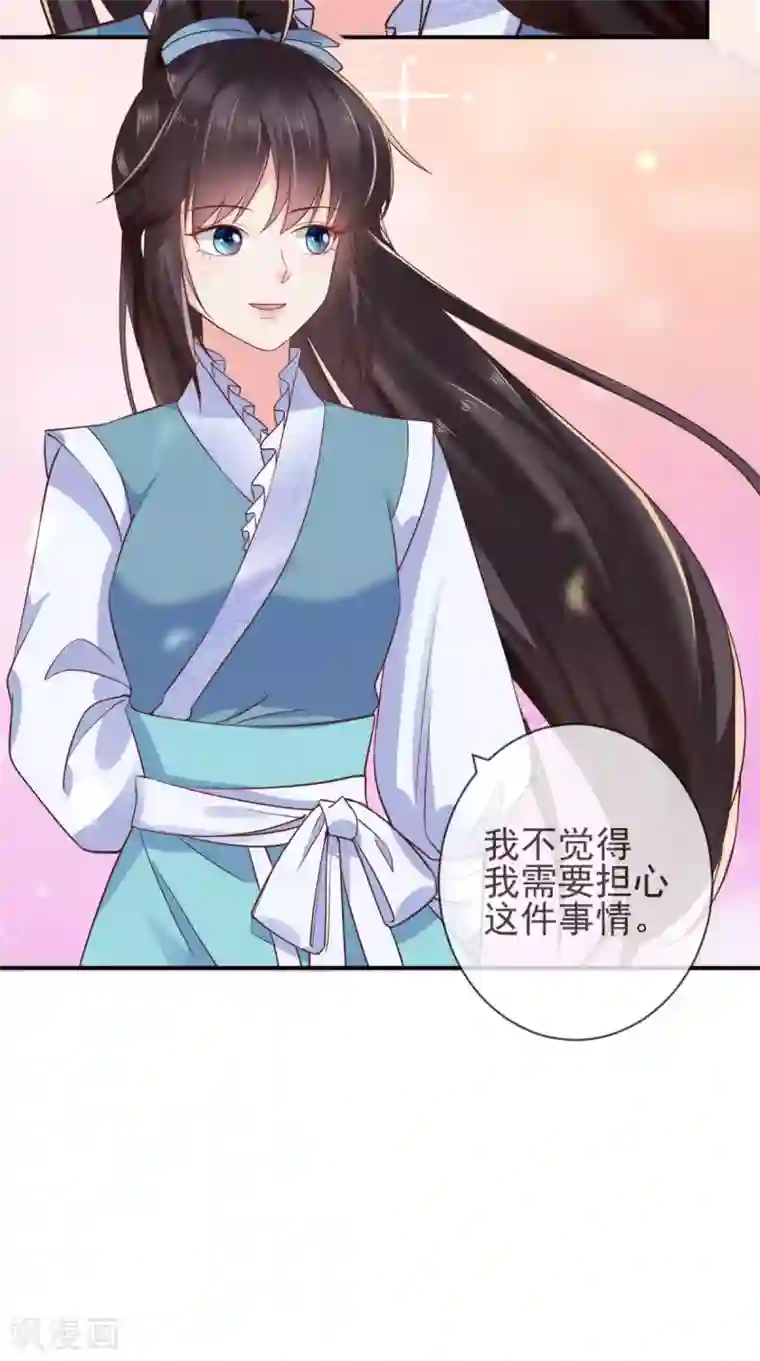 痴傻毒妃不好惹第113话 请你退出！
