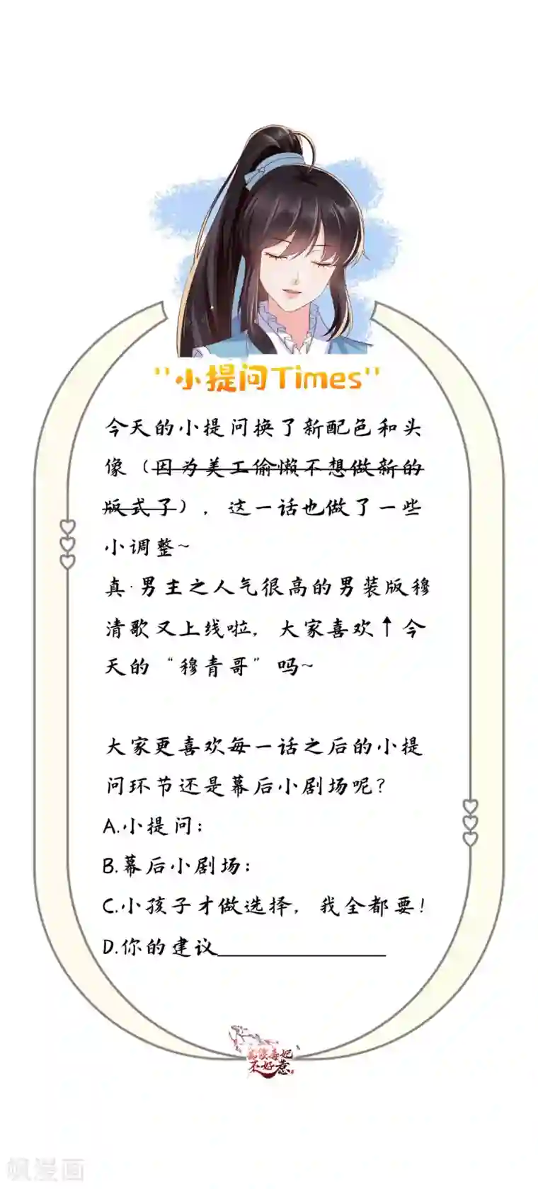 痴傻毒妃不好惹第113话 请你退出！