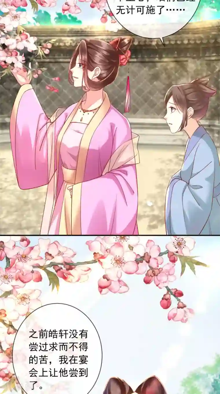 痴傻毒妃不好惹第113话 请你退出！