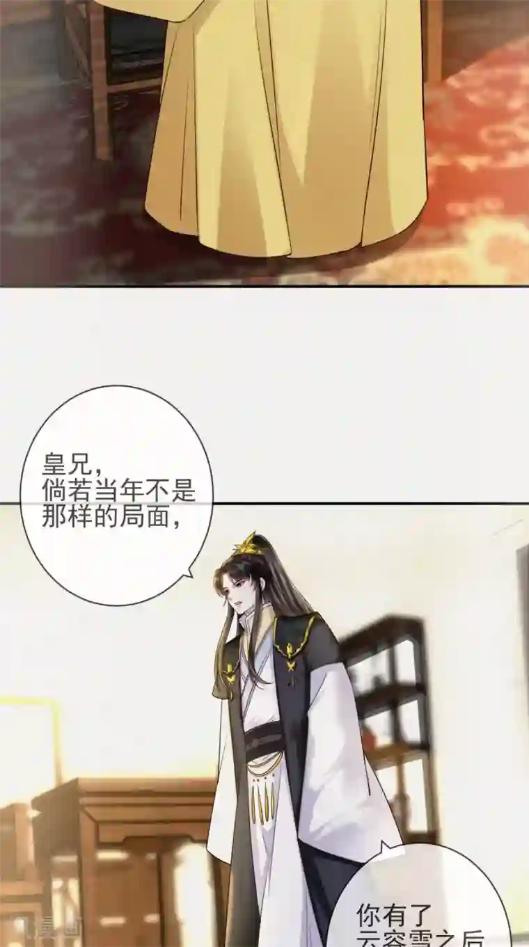 痴傻毒妃不好惹第114话 不会妥协