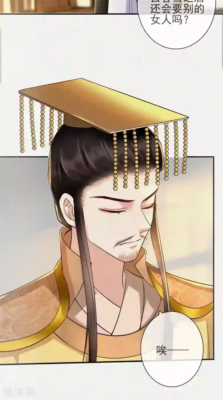 痴傻毒妃不好惹第114话 不会妥协