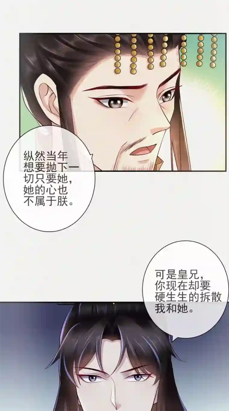 痴傻毒妃不好惹第114话 不会妥协