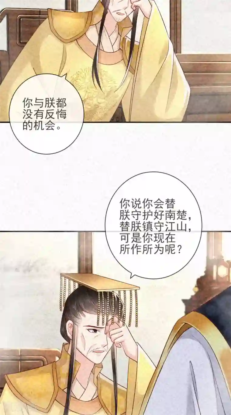 痴傻毒妃不好惹第114话 不会妥协