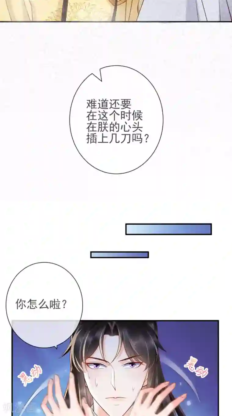 痴傻毒妃不好惹第114话 不会妥协