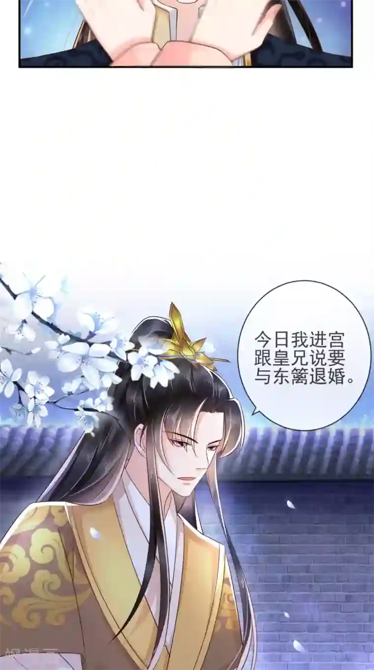 痴傻毒妃不好惹第114话 不会妥协