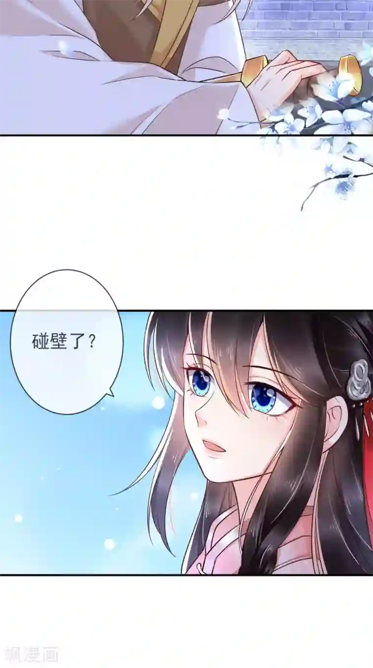 痴傻毒妃不好惹第114话 不会妥协