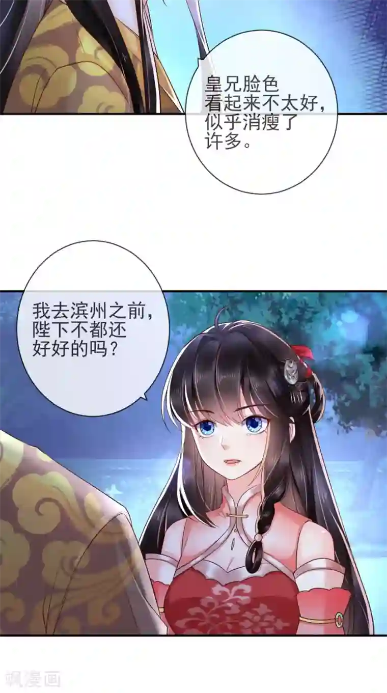 痴傻毒妃不好惹第114话 不会妥协