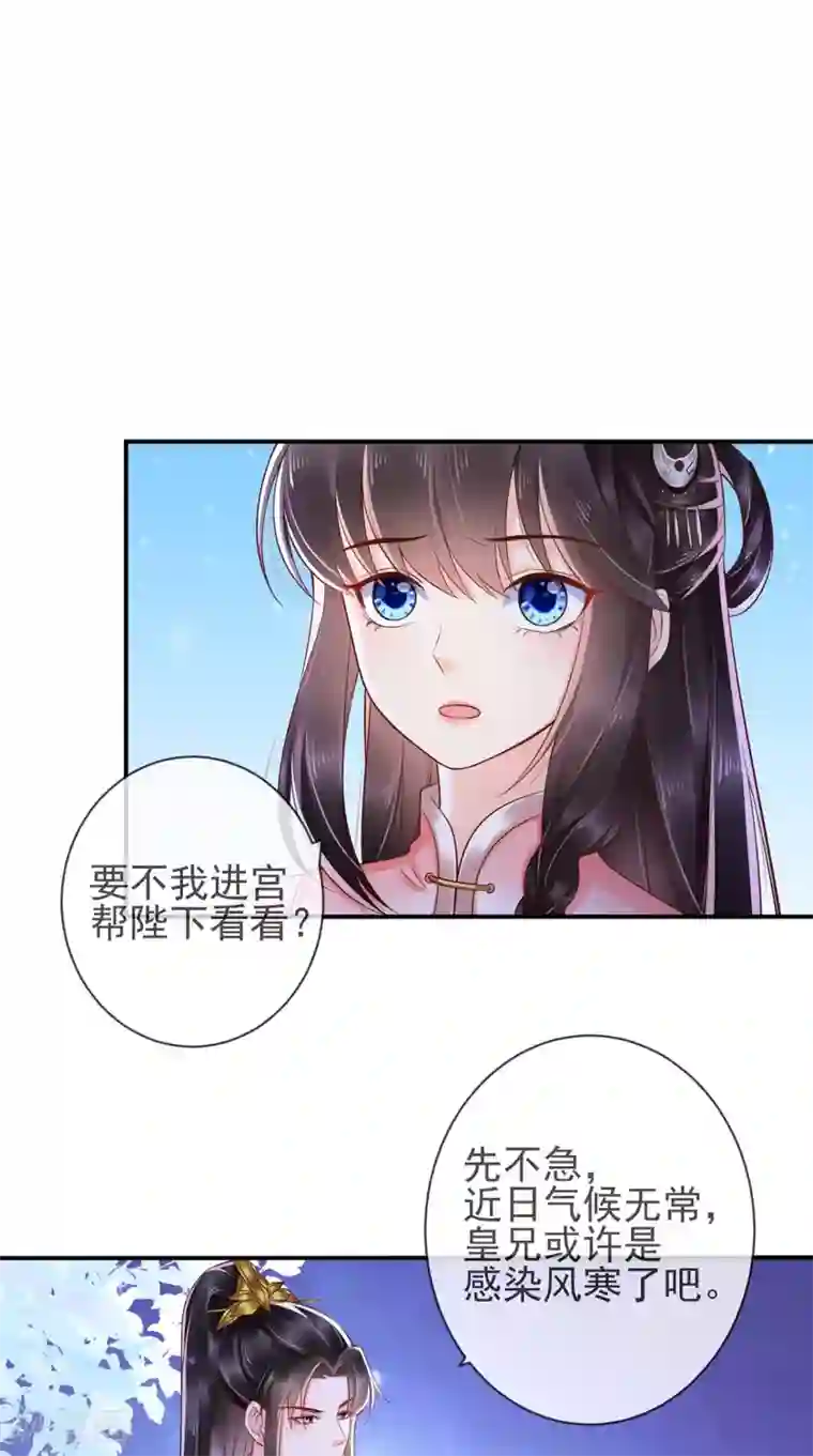 痴傻毒妃不好惹第114话 不会妥协