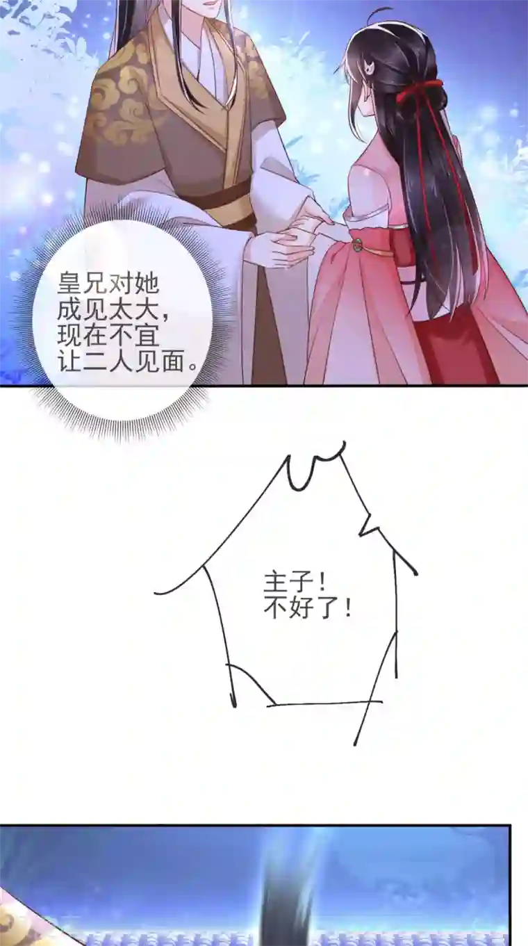 痴傻毒妃不好惹第114话 不会妥协