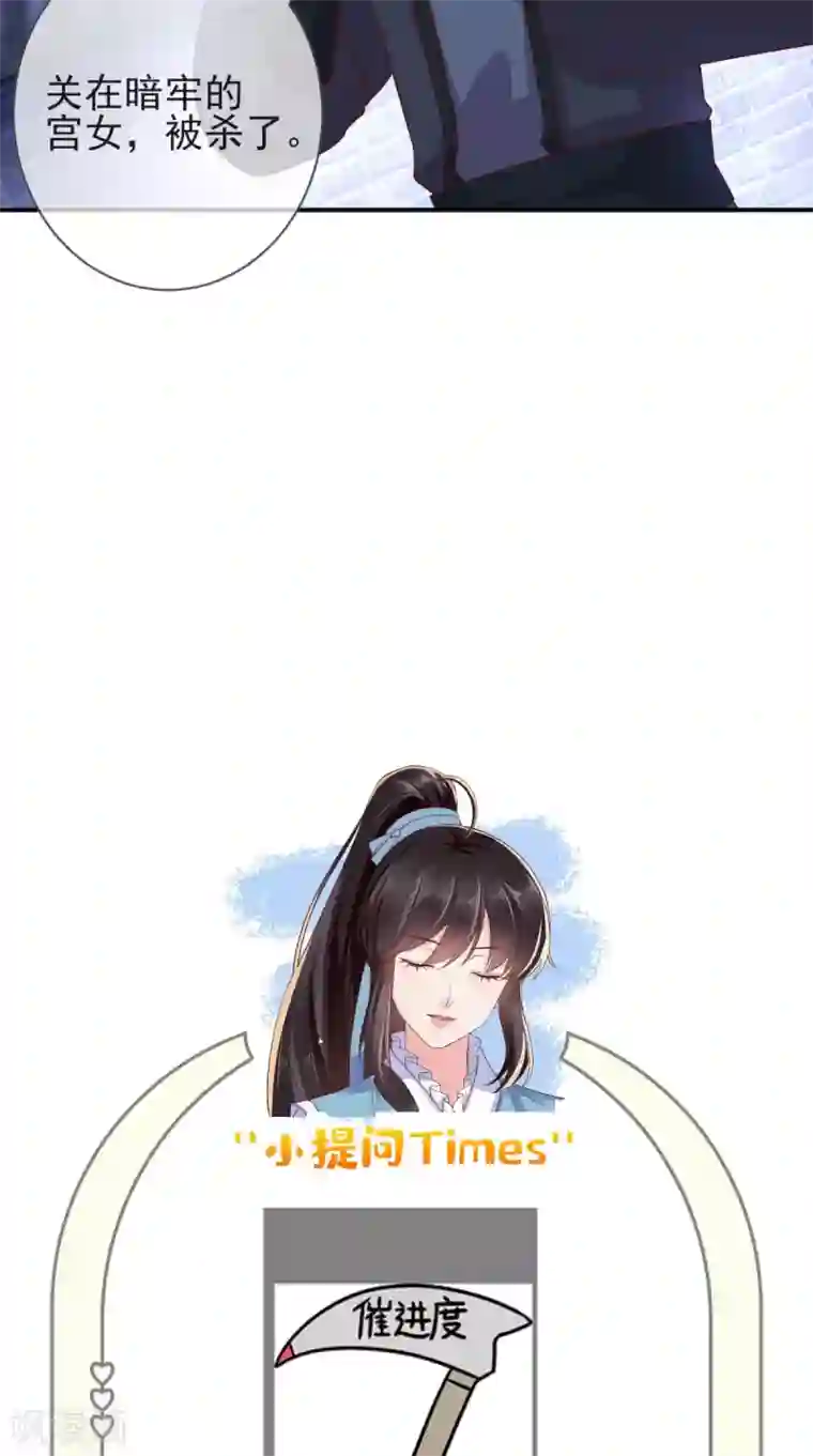 痴傻毒妃不好惹第114话 不会妥协