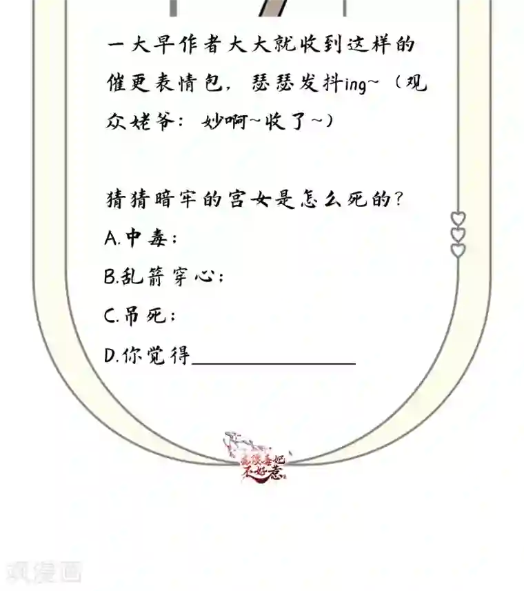 痴傻毒妃不好惹第114话 不会妥协