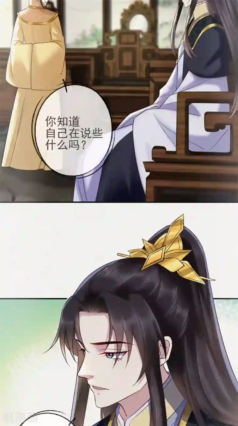 痴傻毒妃不好惹第114话 不会妥协