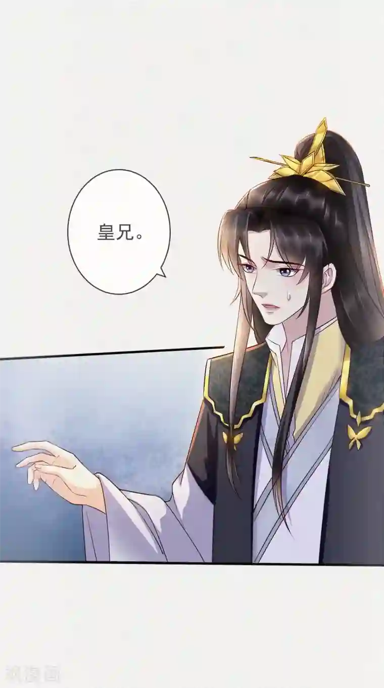 痴傻毒妃不好惹第114话 不会妥协