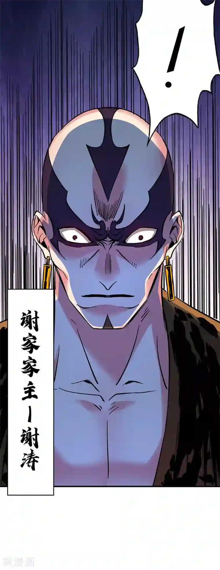 万古第一婿第65话 爬墙头
