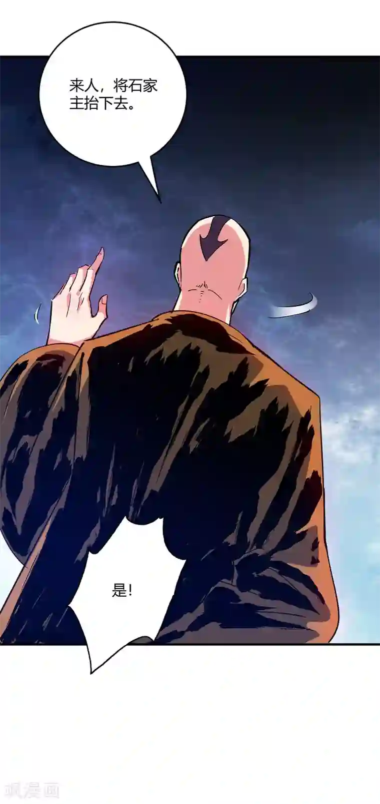 万古第一婿第65话 爬墙头