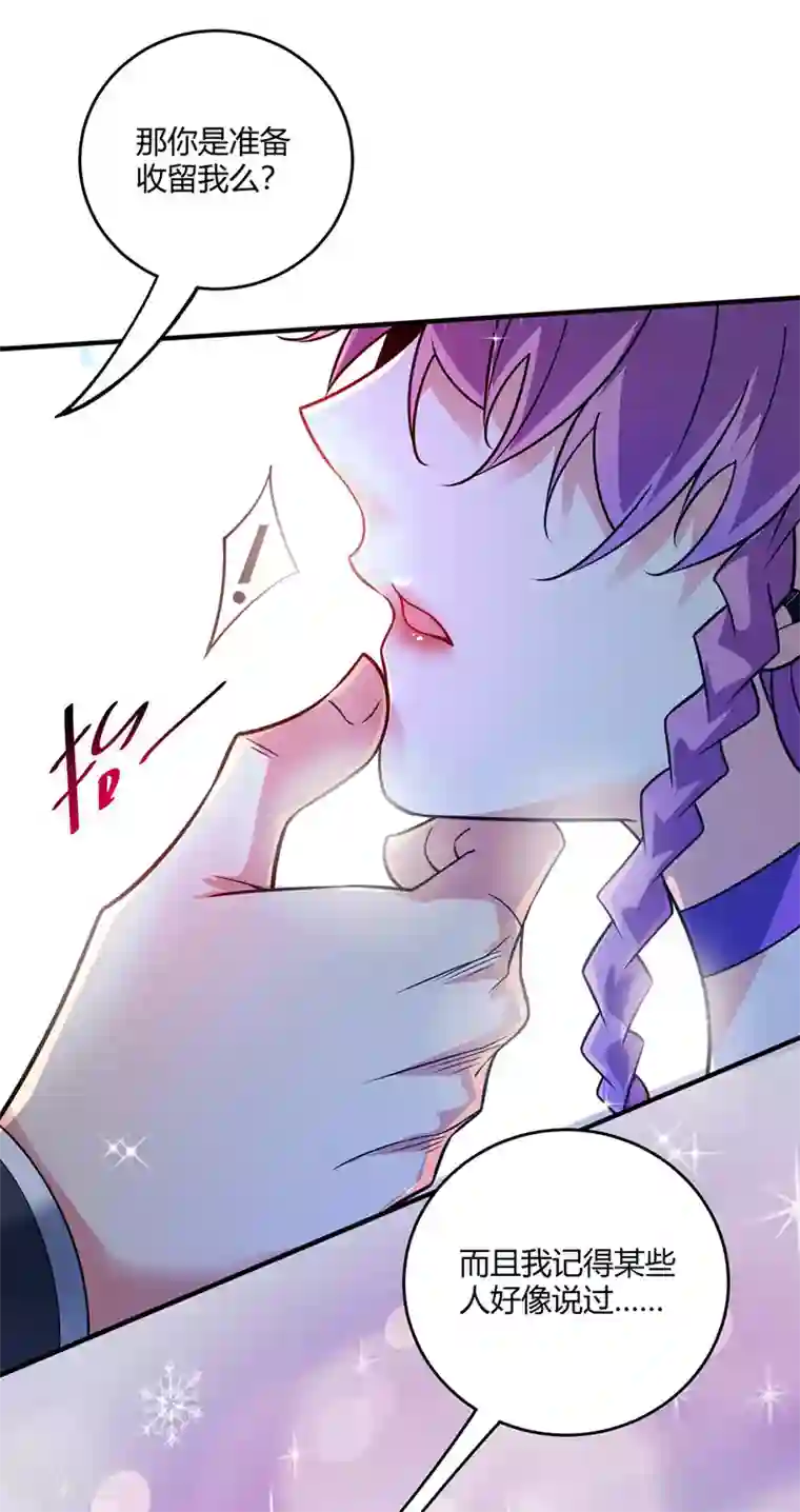 万古第一婿第65话 爬墙头