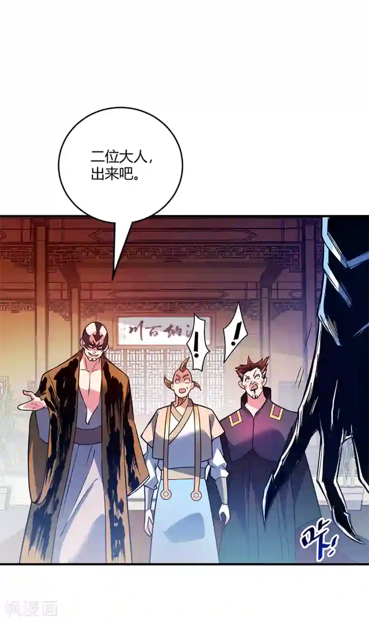 万古第一婿第65话 爬墙头