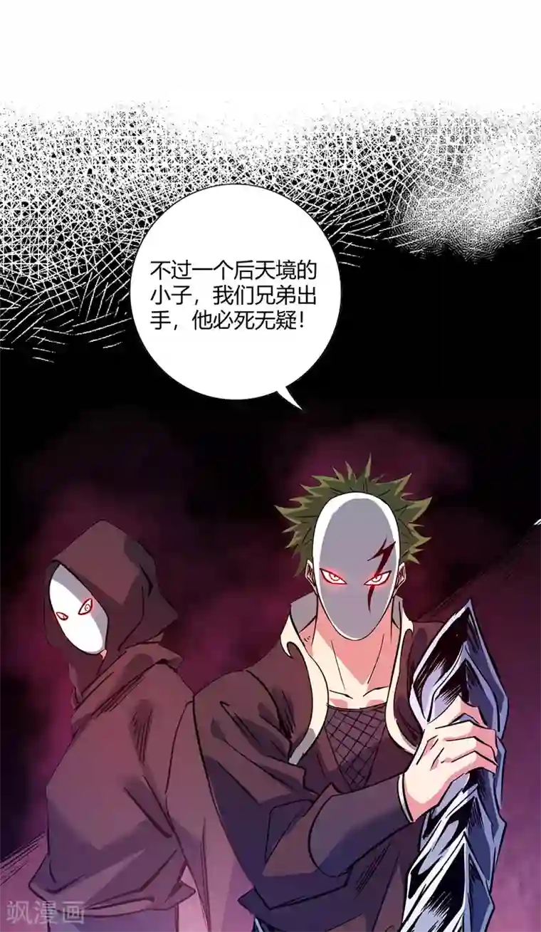 万古第一婿第65话 爬墙头