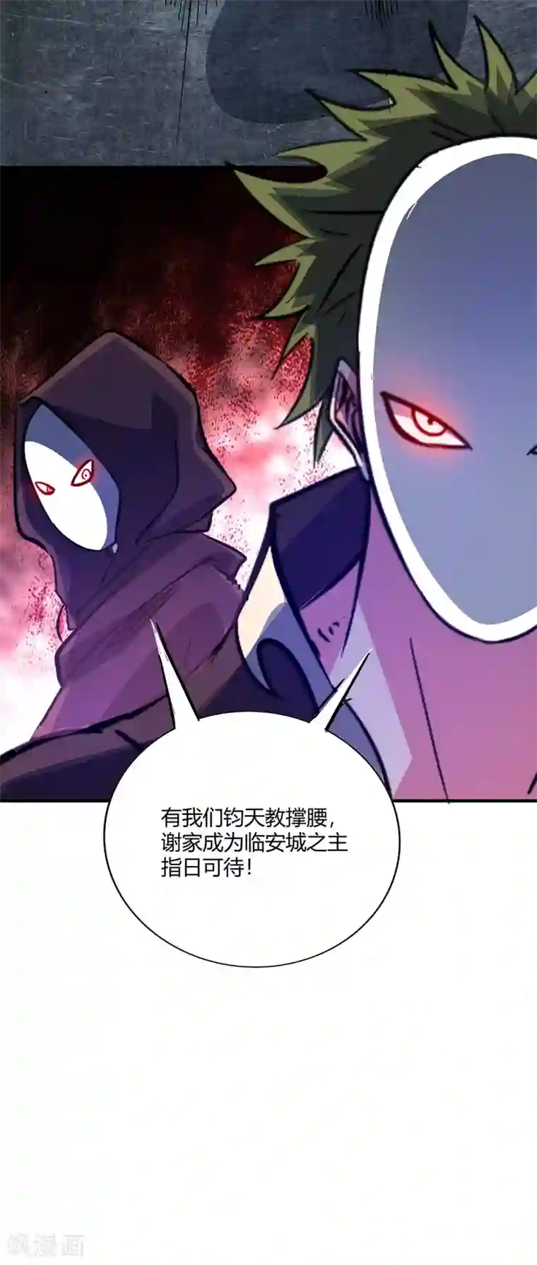 万古第一婿第65话 爬墙头