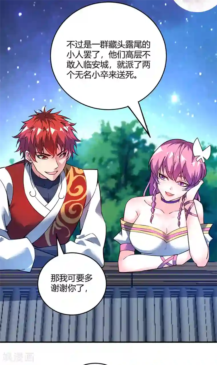 万古第一婿第65话 爬墙头