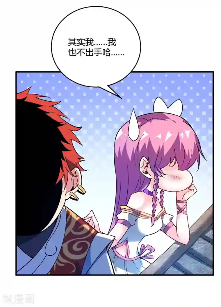 万古第一婿第65话 爬墙头