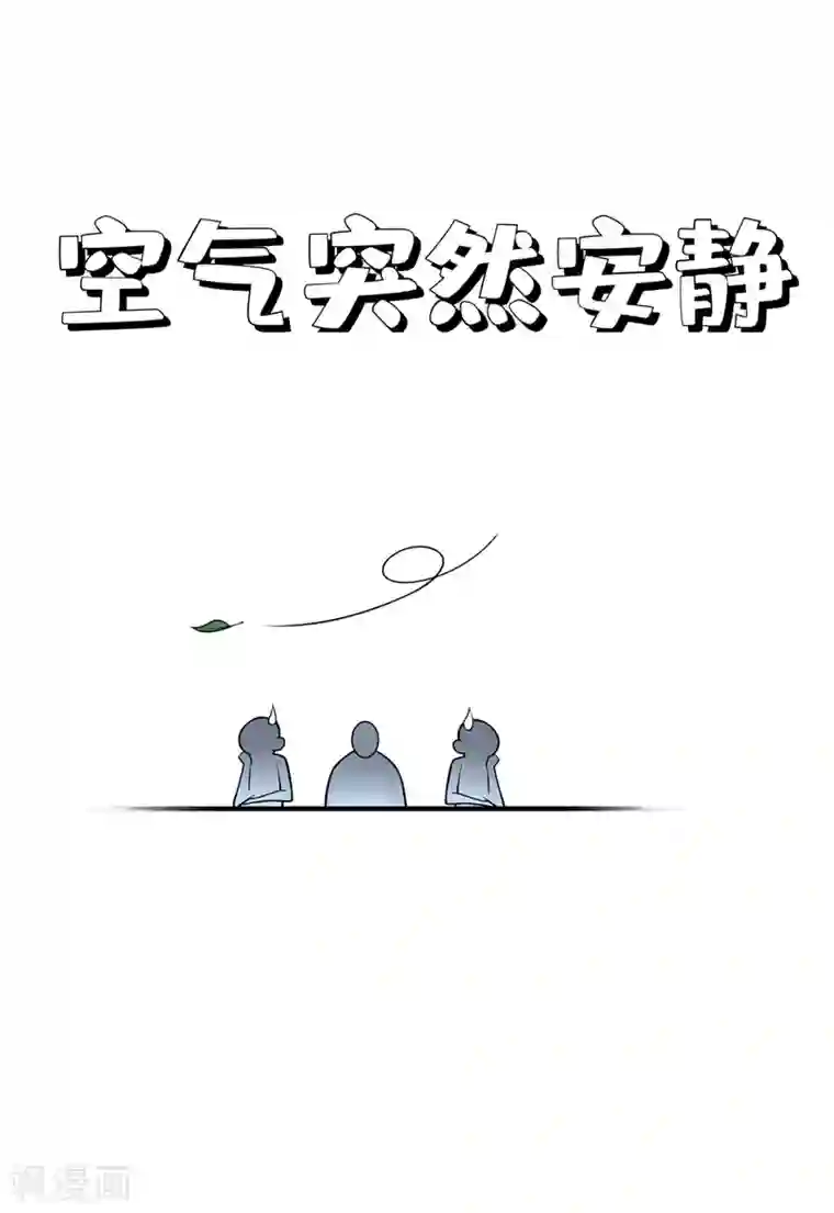 万古第一婿第65话 爬墙头