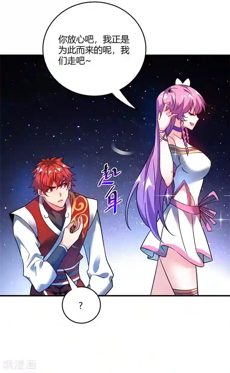 万古第一婿第65话 爬墙头